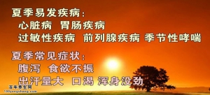 20140514《养生堂》视频和笔记:翟凤英,于仁文讲《夏季进补正当时-1》B族维生素缺乏