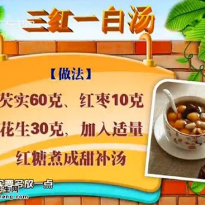 20140514健康有道视频和笔记:禅一讲《养好五脏神-脾》三红一白汤,呼字诀