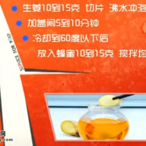 20140516家政女皇视频和笔记:孙树侠讲《年老无斑的奥秘》老年斑,黄褐斑,生姜蜂蜜水