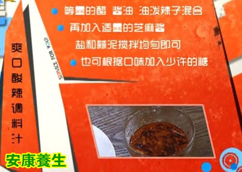 凉皮
