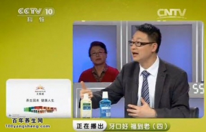 《健康之路》20140519视频和笔记:杨征讲《牙口好福到老(四)》消除口腔异味有妙招