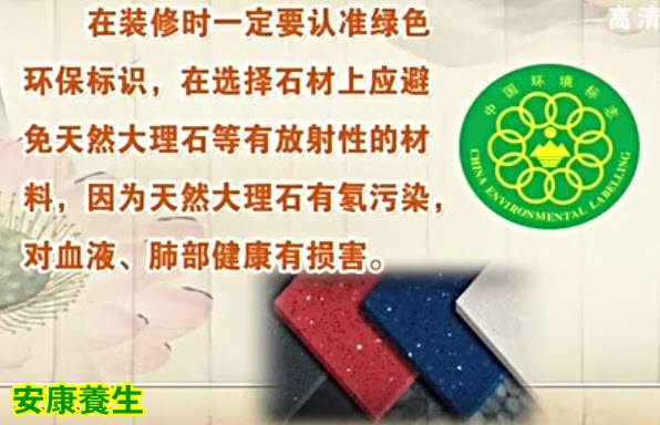 大理石等天然石材会有氡污染，装修中过多使用会有致癌可能