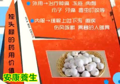 如何保存新蒜