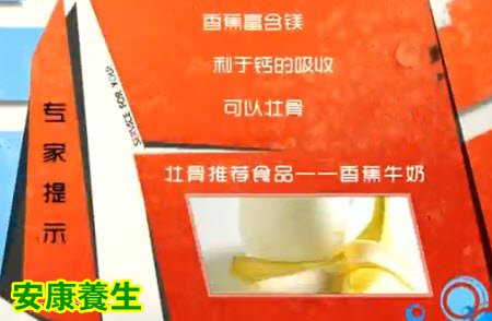 香蕉会得艾滋病