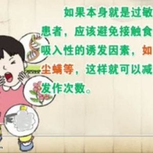 饮食养生汇20140526视频和笔记:张纾难讲走出哮喘的阴影,过敏性哮喘,培根炒春笋