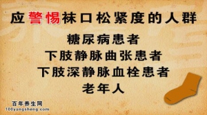 《养生堂》20140528视频和笔记:杨博华讲养好双腿人不老-3,下肢静脉血栓,红玉瓜祛湿饮