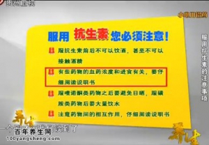 贵州卫视20140527养生视频笔记:刘钊讲药品的正确吃法,止咳镇咳的中西医和抗生素