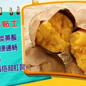 健康有道20140528视频和笔记:戴光强讲粗粮的营养密码(二),红薯,豌豆,小米,薏米