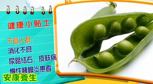 豌豆有消炎抗菌、催乳的作用