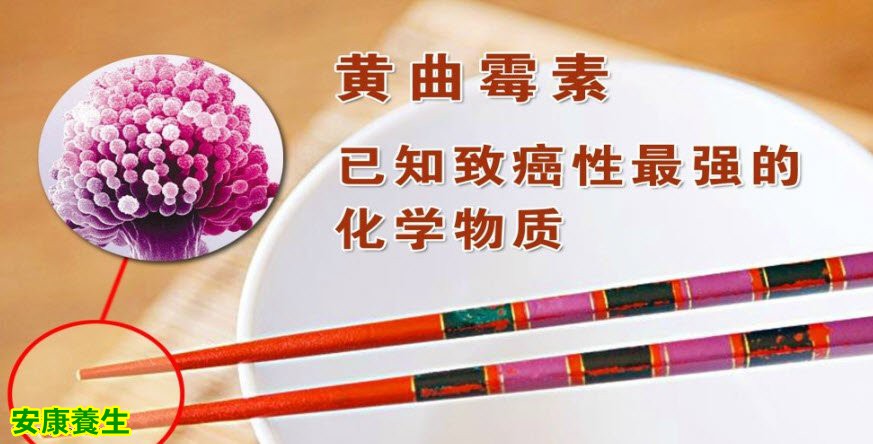 筷子使用不当，也有可能导致肝癌的发生