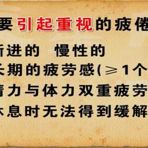 《养生堂》20140604视频笔记:蔡建强讲生活中的肝脏“杀手”-2,凝血功能,肝癌,臭味,疲劳,腹 ...