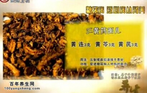 贵州卫视20140604养生视频和笔记：陈新讲糖尿病冠心病,糖尿病足,心脏病急救方