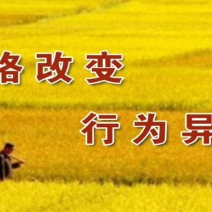 《养生堂》20140606视频和笔记:高晶讲动动脑不会老-2,行为异常,耳背与老年痴呆的关系