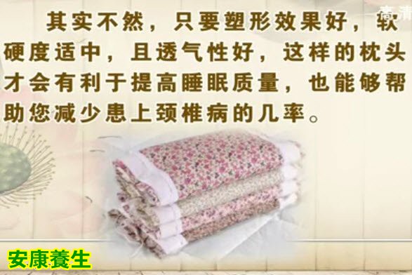 枕头适宜的高度