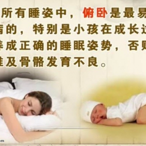 饮食养生汇20140606视频和笔记:付国兵讲睡出来的颈椎病,枕头,落枕,双丝汇