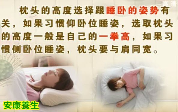 枕头适宜的高度