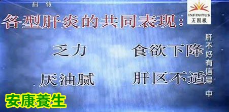 甲肝乙肝丙肝丁肝戊肝等各种肝炎的共同表现