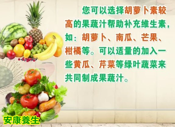 多吃胡萝卜素含量高的蔬果有助眼睛