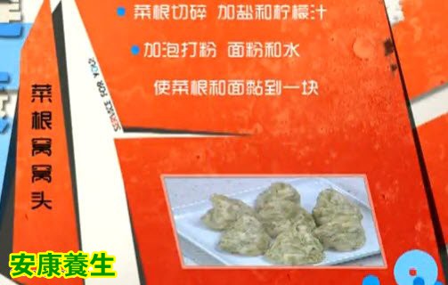 菜根窝窝头