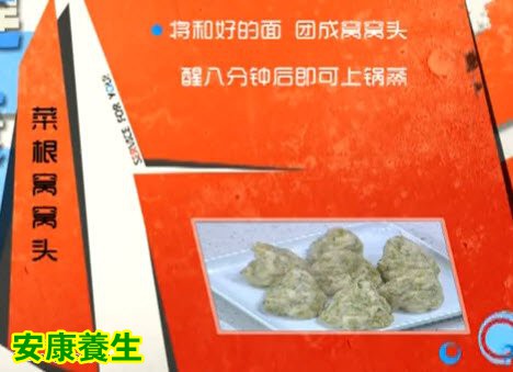 菜根窝窝头