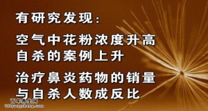 《养生堂》20140613视频和笔记:张罗讲鼻炎的危害、鼻炎的后果、鼻炎的治疗