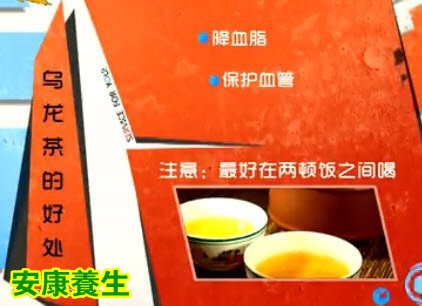 乌龙茶的功效