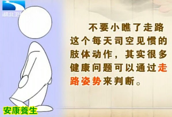 走出来的健康