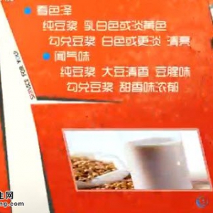 家政女皇20140616视频和笔记:张晔讲豆浆防病治病、豆浆的营养、四川回锅肉的制作