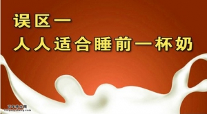 《养生堂》20140617视频和笔记:郭兮恒讲《“睡”中学问知多少—2》