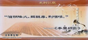 《健康之路》20140617视频和笔记：刘建华讲咽喉要道巧养护（下）吞金津玉液法、梅核气