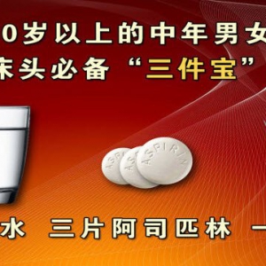 《养生堂》20140620视频和笔记:高炜讲床头救命“三件宝”、脑中风、冠心病,糖尿病
