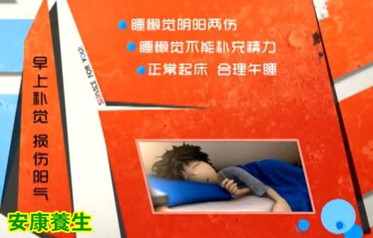 夏天犯困爱打盹不是好事吗,代表心脏功能较弱,是亚健康的表现