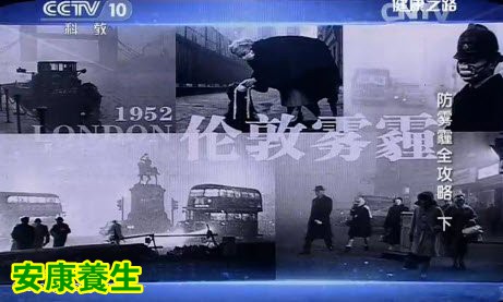 1952年伦敦雾霾