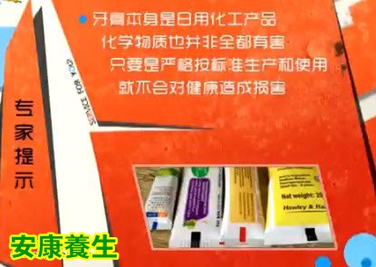 牙膏彩条仅仅是用来识别跟定位用的，并无判断化学成分的功能