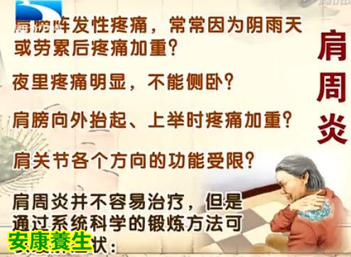 改变生活习惯和工作姿势才能治好肩周炎