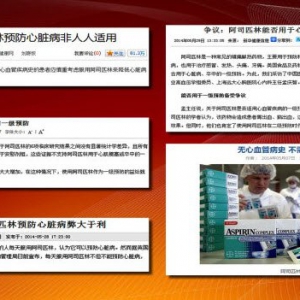 《养生堂》20140625视频和笔记:马长生、冀连梅讲阿司匹林的危险因素、副作用