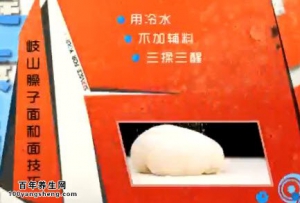 20140627家政女皇视频和笔记:王鸽子讲岐山嗓子面、五香嗓子面