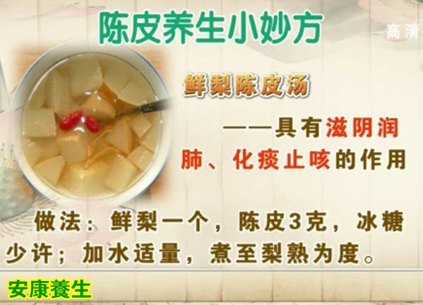 陈皮养生小妙方