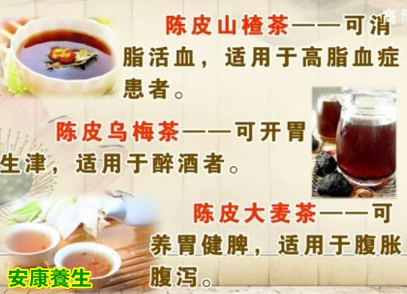 陈皮养生小妙方