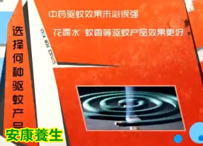 如何选择驱蚊产品