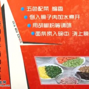 20140706家政女皇视频和笔记:《舌尖上的健康》岐山臊子面,biangbiang面,五香臊子面