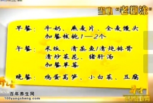 贵州卫视20140709养生视频和笔记：专家讲预防老年痴呆的方法