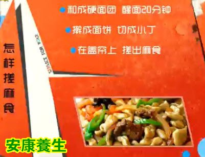 麻食