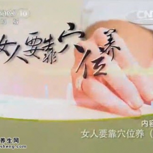 《健康之路》20140715视频和笔记:程凯讲月经不调,调理痛经,调理淋漓不尽,湿热体质的表现