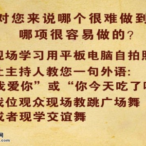 《养生堂》20140717视频和笔记:李小鹰讲《打造健康老年人-2》健康老年人心态自测,心理健康