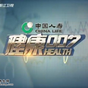 20140716健康007视频和笔记:齐欣讲失忆,瞬时记忆,感染性心内膜炎,癫痫