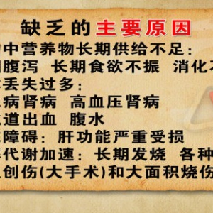 20140719《养生堂》视频和笔记:金瑞讲不可不知的护肝法宝2、白蛋白、肝脏、发烧、癌症
