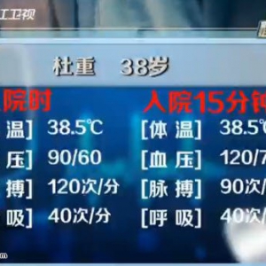 20140723健康007视频和笔记:李淑娟,叶璇,戴军讲失去意识急救方法,脑膜炎,脊髓炎