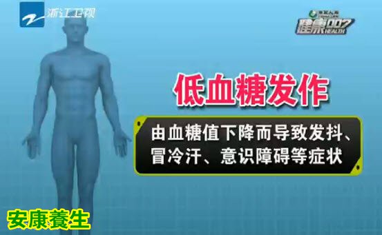 低血糖是指血糖水平低过2.8mmol/l的现象