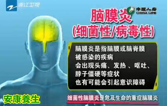 脑膜炎